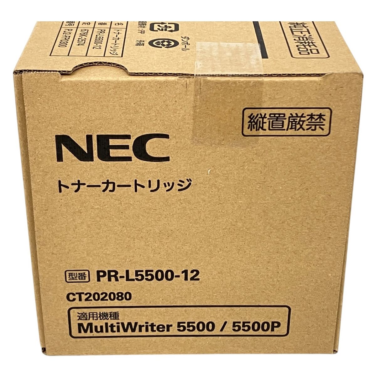 純正