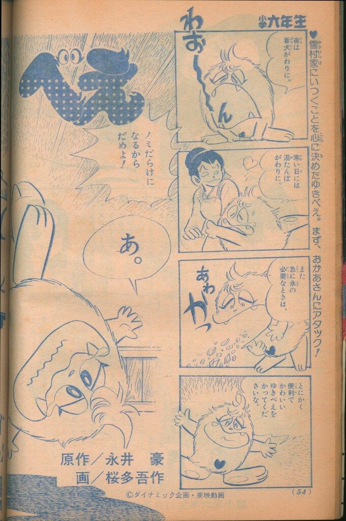 小学館 小学六年生1975年(昭和50年)11 7511 （小学館 小学五年生