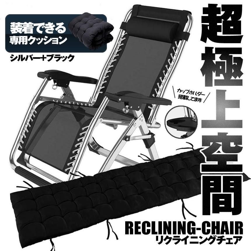 リクライニングチェア 折りたたみ 一人用 寝られる アウトドアチェア 完成品 リラックスチェア チェア 組立不要 折りたたみ 角度調節 耐荷重200KG 椅子 ORITIEA 宅配ヤ