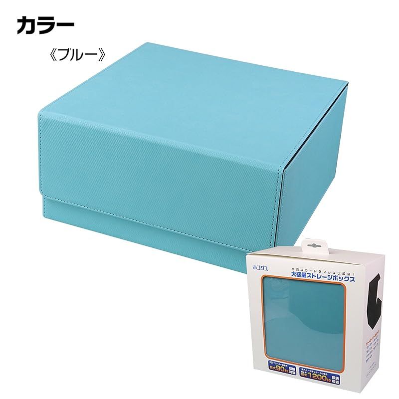 ホゴダス マグネットローダー 収納ケース 35pt 最大90枚収納