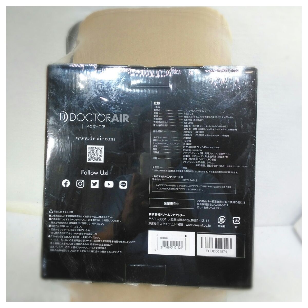 動作確認済】【】ドクターエア 最高 エクサガンホット&クール REG-03BK