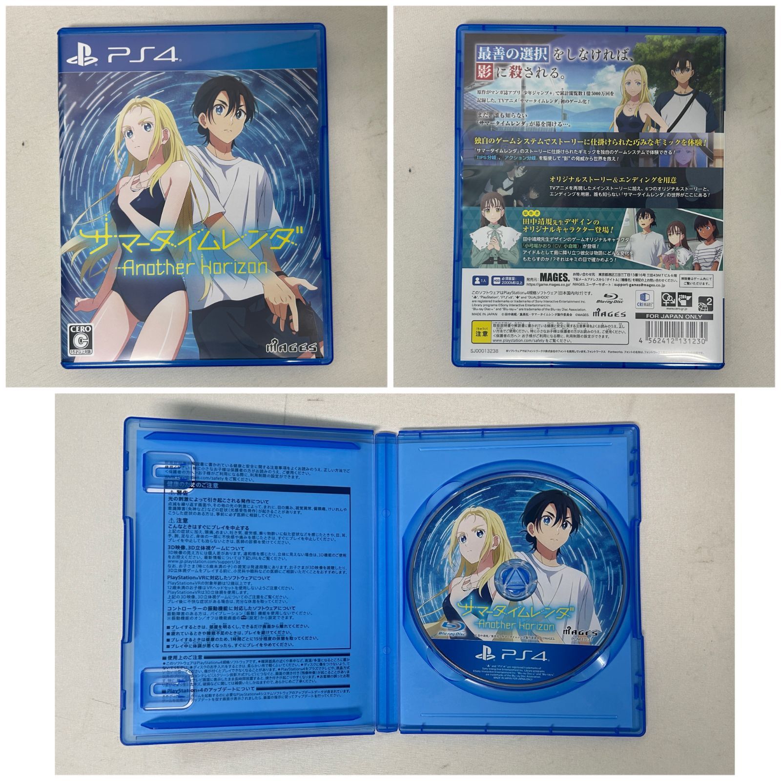 商品情報・特典情報 - Switch/PS4「サマータイムレンダ Another