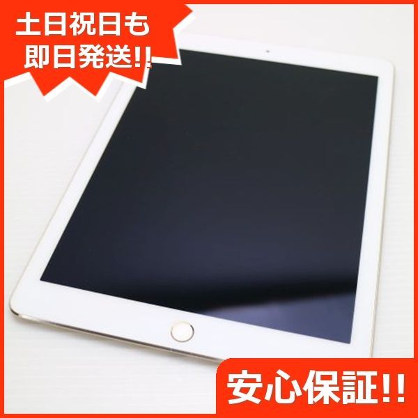 超美品 iPad Pro 9.7インチ Wi-Fi 128GB ゴールド タブレット  即日発送 Apple 土日祝発送OK 02000