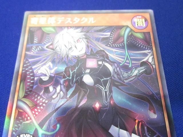 トレカ 遊戯王ラッシュデュエル RD/KP18-JP035 寄星体デスタクル