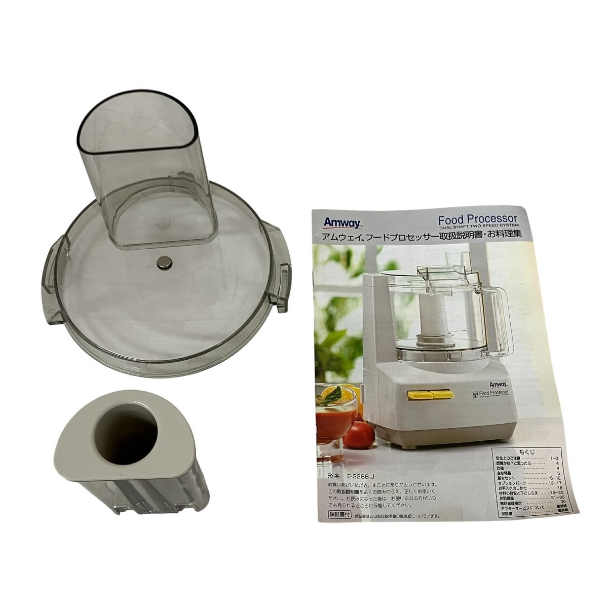 Amway Food Processor E-3288-J アムウェイ フードプロセッサー 21年製 キッチン用品 調理器具 家電 T10439631