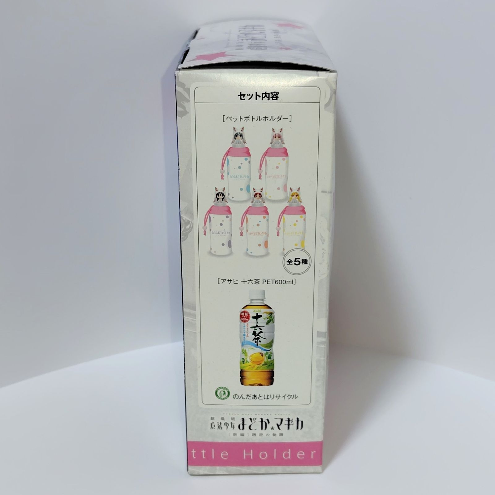 ローソン限定 劇場版 魔法少女まどか☆マギカ[新編]叛逆の物語 鹿目