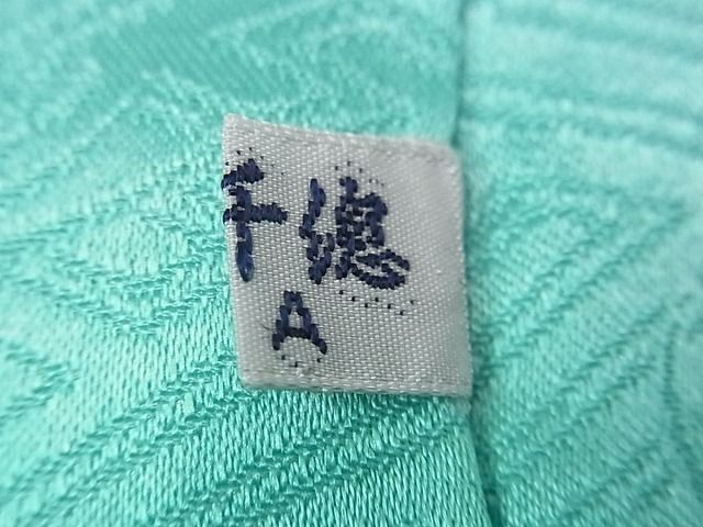 創業460年 千總