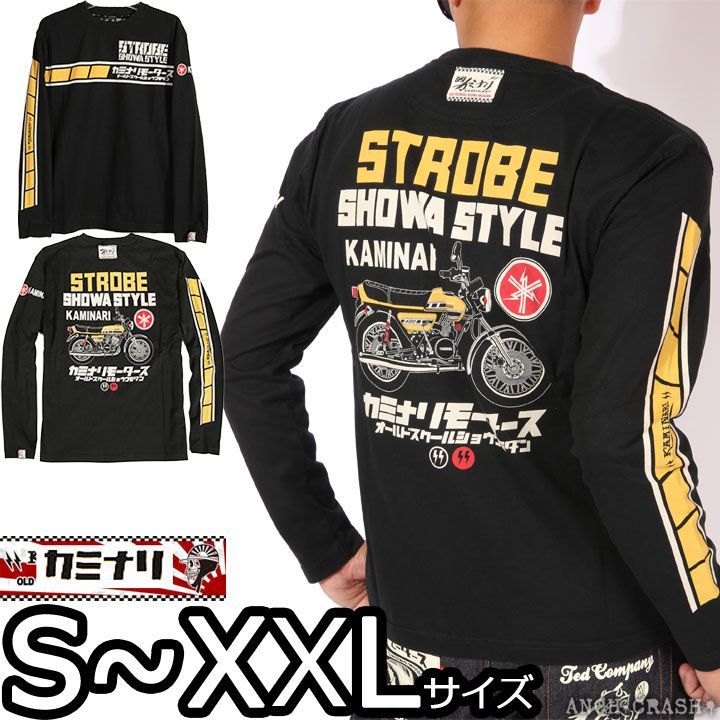 カミナリ STROBE SHOWA STYLE ロンT KMLT-195 ブラック エフ商会 KAMINARI 長袖Tシャツ ロングTシャツ