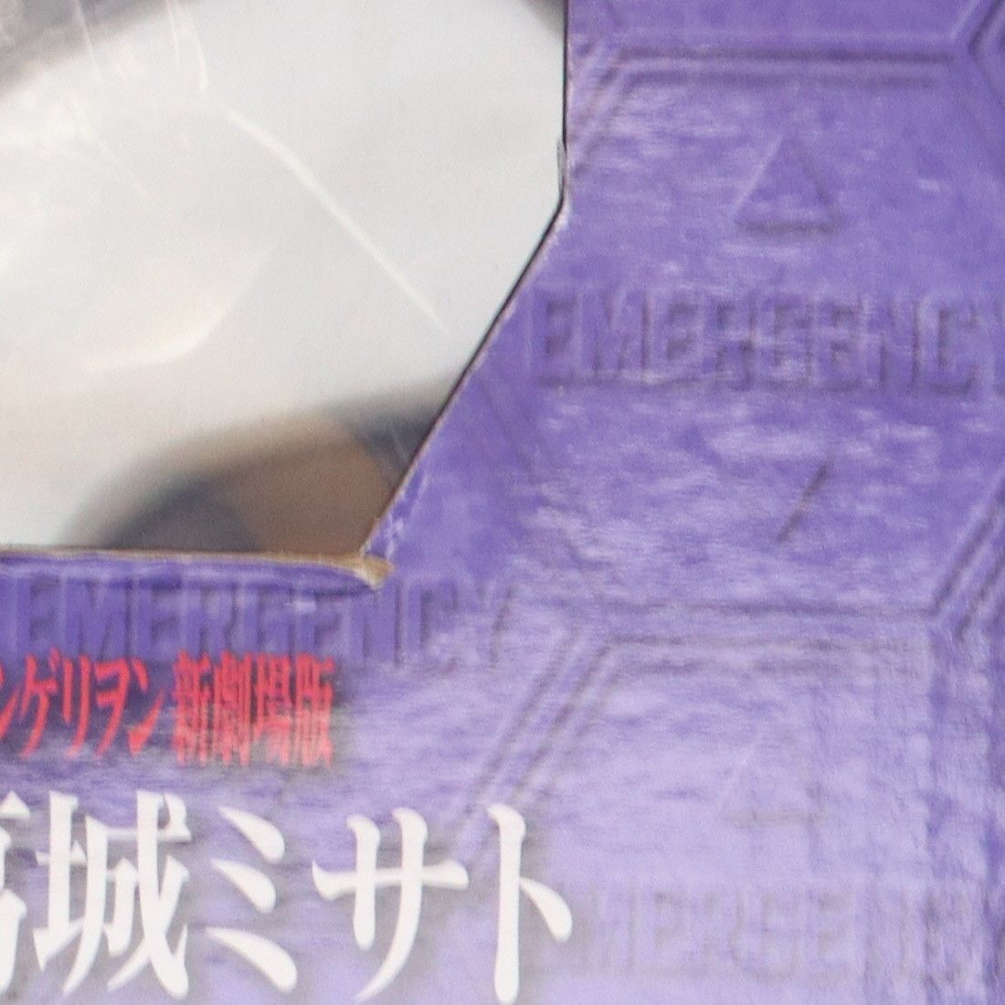 葛城ミサト(かつらぎみさと) ヱヴァンゲリヲン新劇場版 完成品