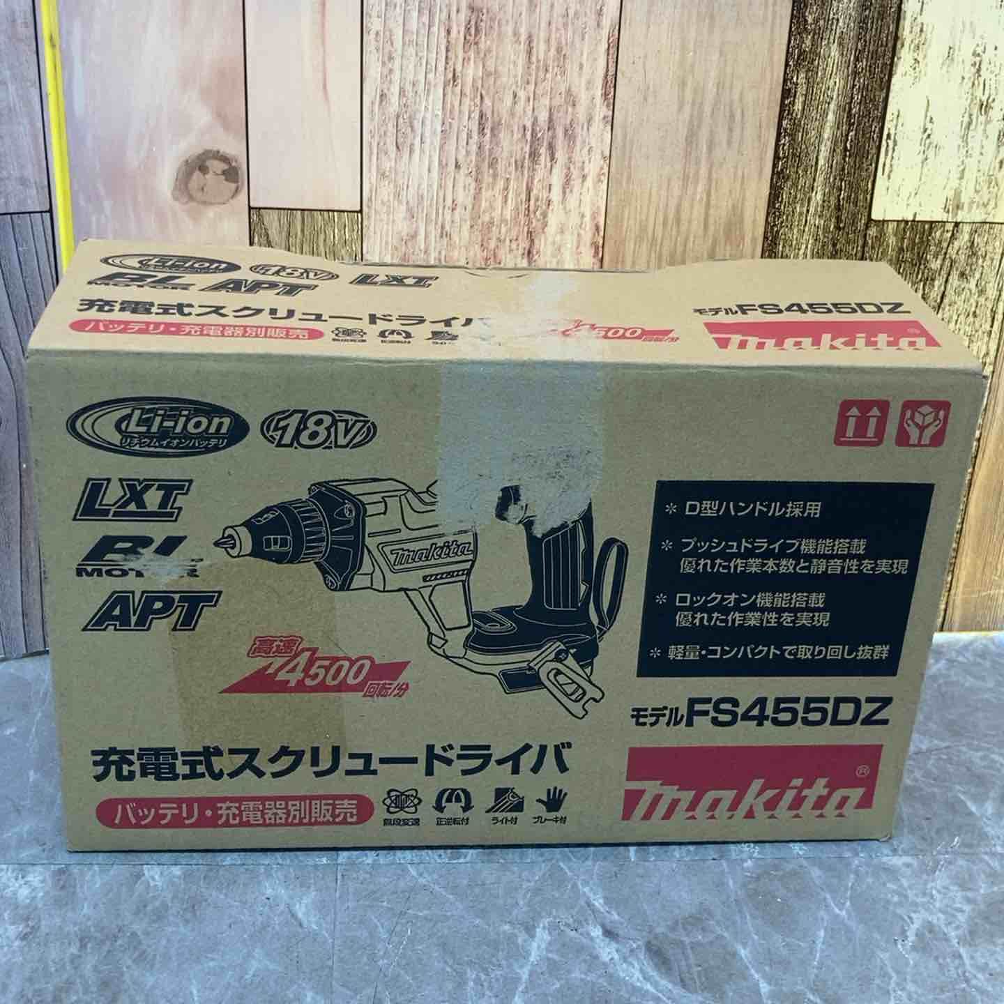 24時間以内発送 マキタ makita 18V コードレススクリュードライバ FS455DZ 八潮店 一流の品質!