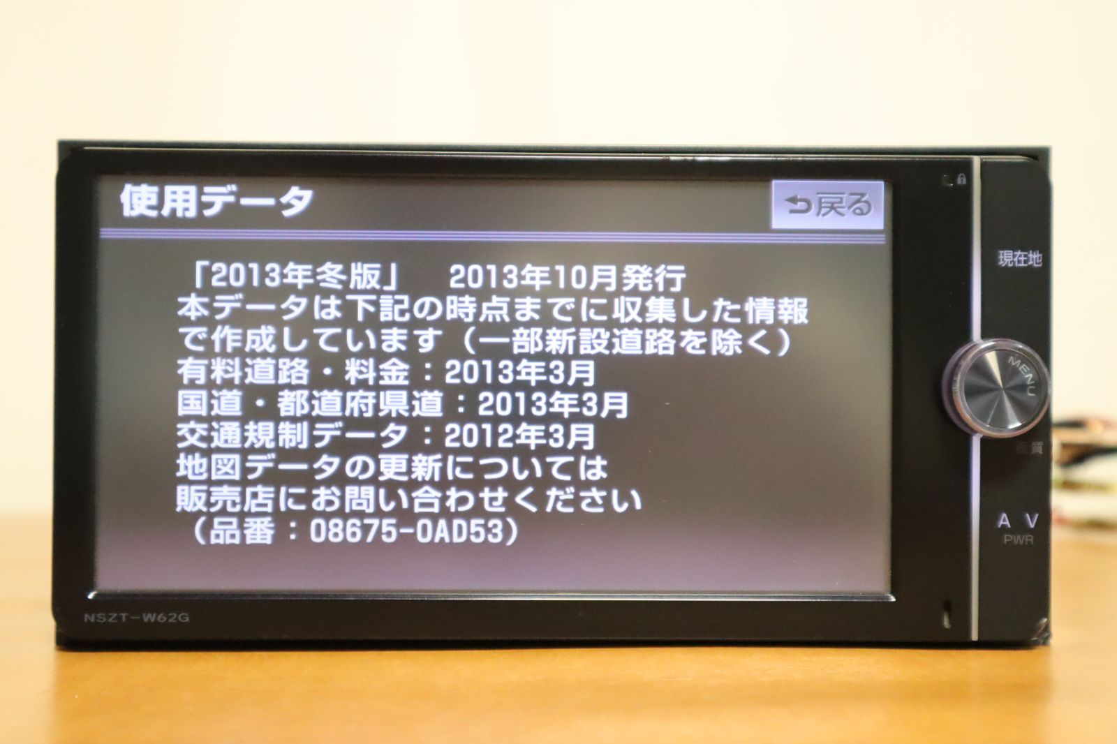 TOYOTA トヨタ純正ナビ NSZT-W62G 見出さ データ2012年地図 TOYOTA トヨタ純正ナビ NSZT-W62G 見出さ データ2012年地図