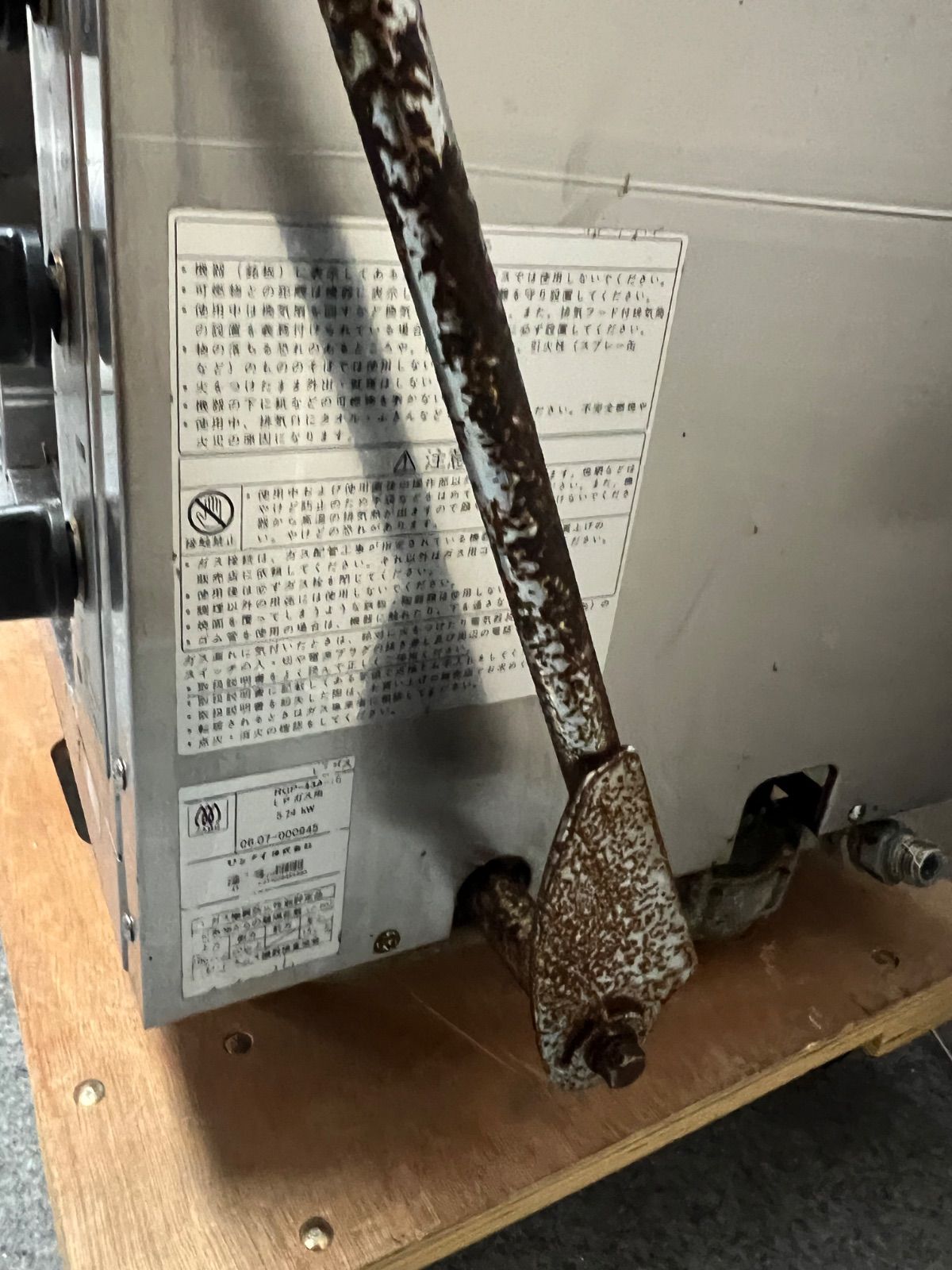 リンナイ ガス赤外線グリラー