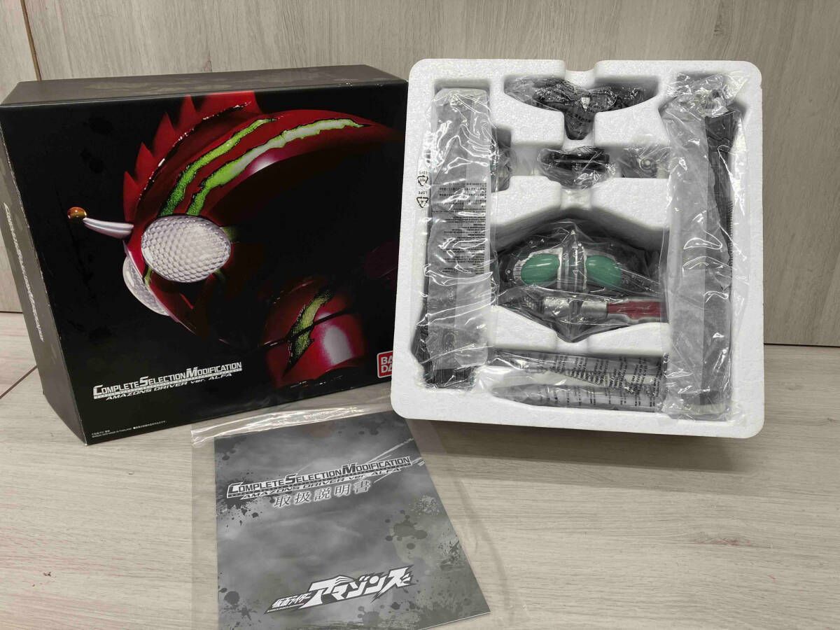 CSM アマゾンズドライバー ver.アルファ 仮面ライダーアマゾン