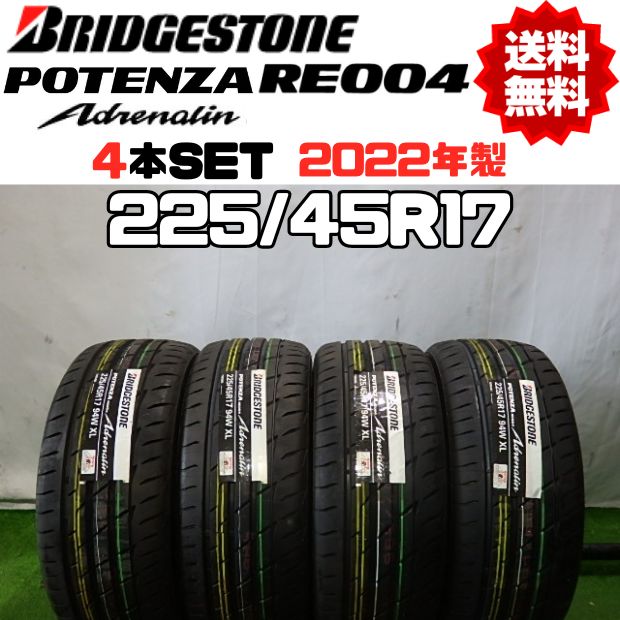 2022年製 ブリヂストン POTENZA Adrenalin ポテンザ アドレナリン RE004 215/45R17 91W XL 2本 総額 27  600円(ブリヂストン)｜売買されたオークション情報、yahooの商品情報をアーカイブ公開 - オークファン 自動車、オートバイ