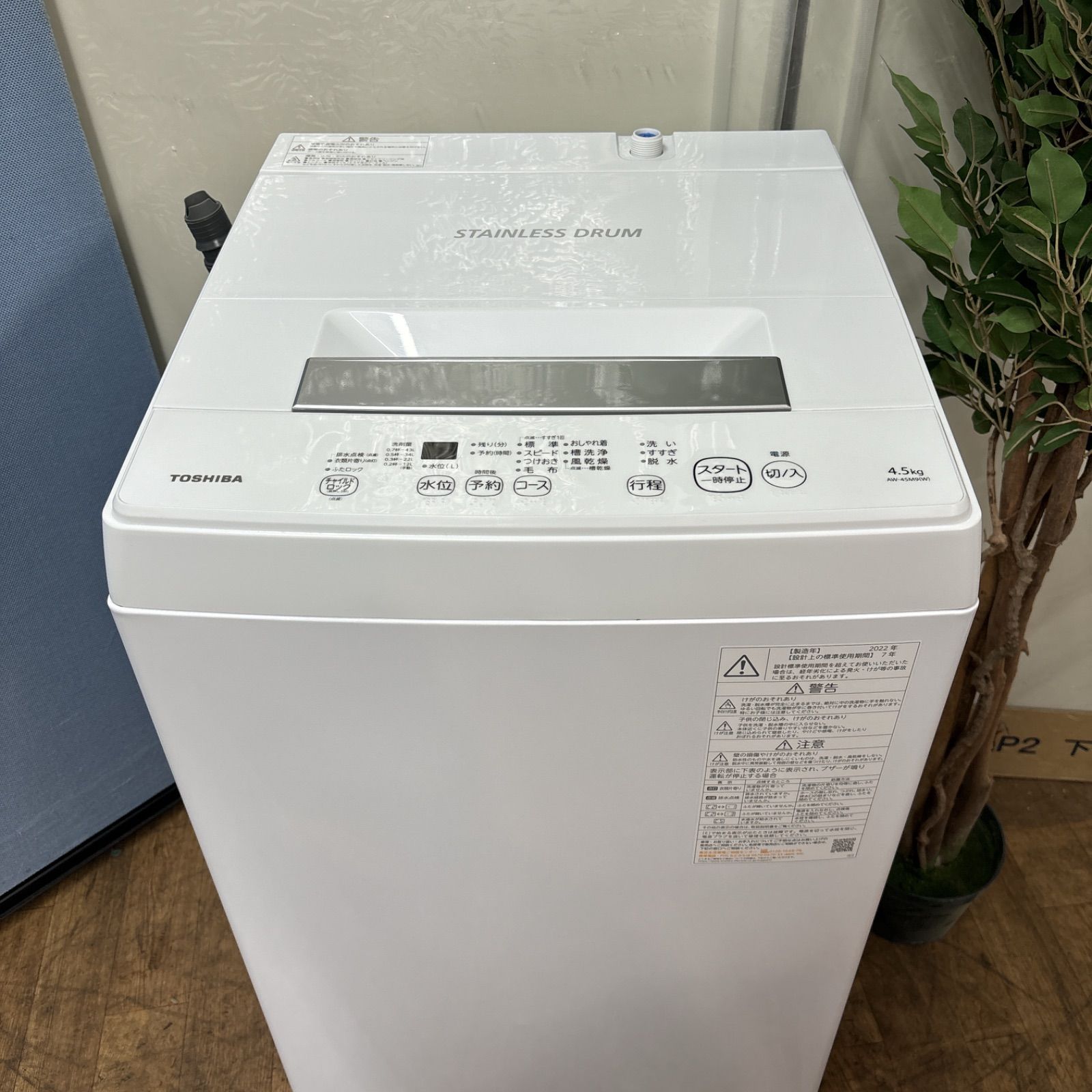 I320 🌈 名古屋市近郊配送設置無料！ 2022年製♪ TOSHIBA 洗濯機 （4.5  