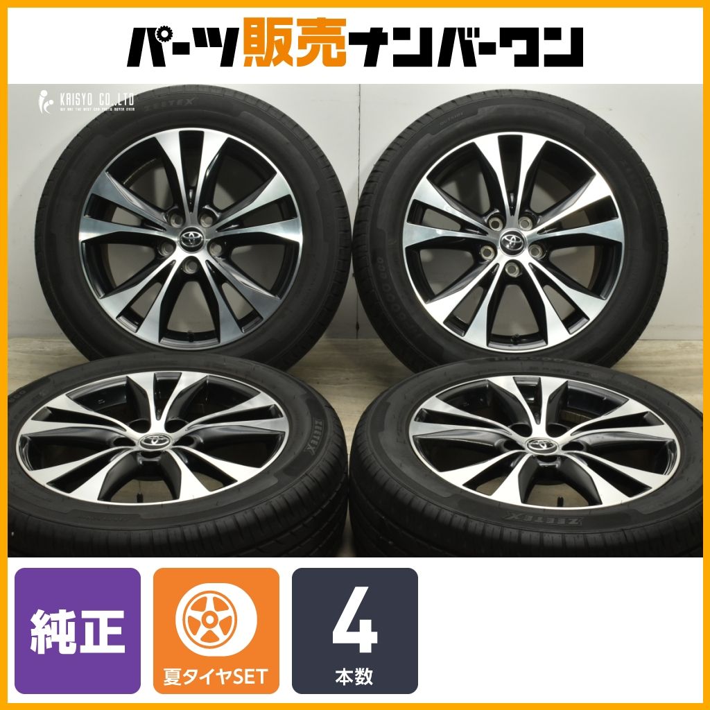 特別仕様車】トヨタ 60 ハリアー スタイルモーヴ 純正 18in 7.5J +45 