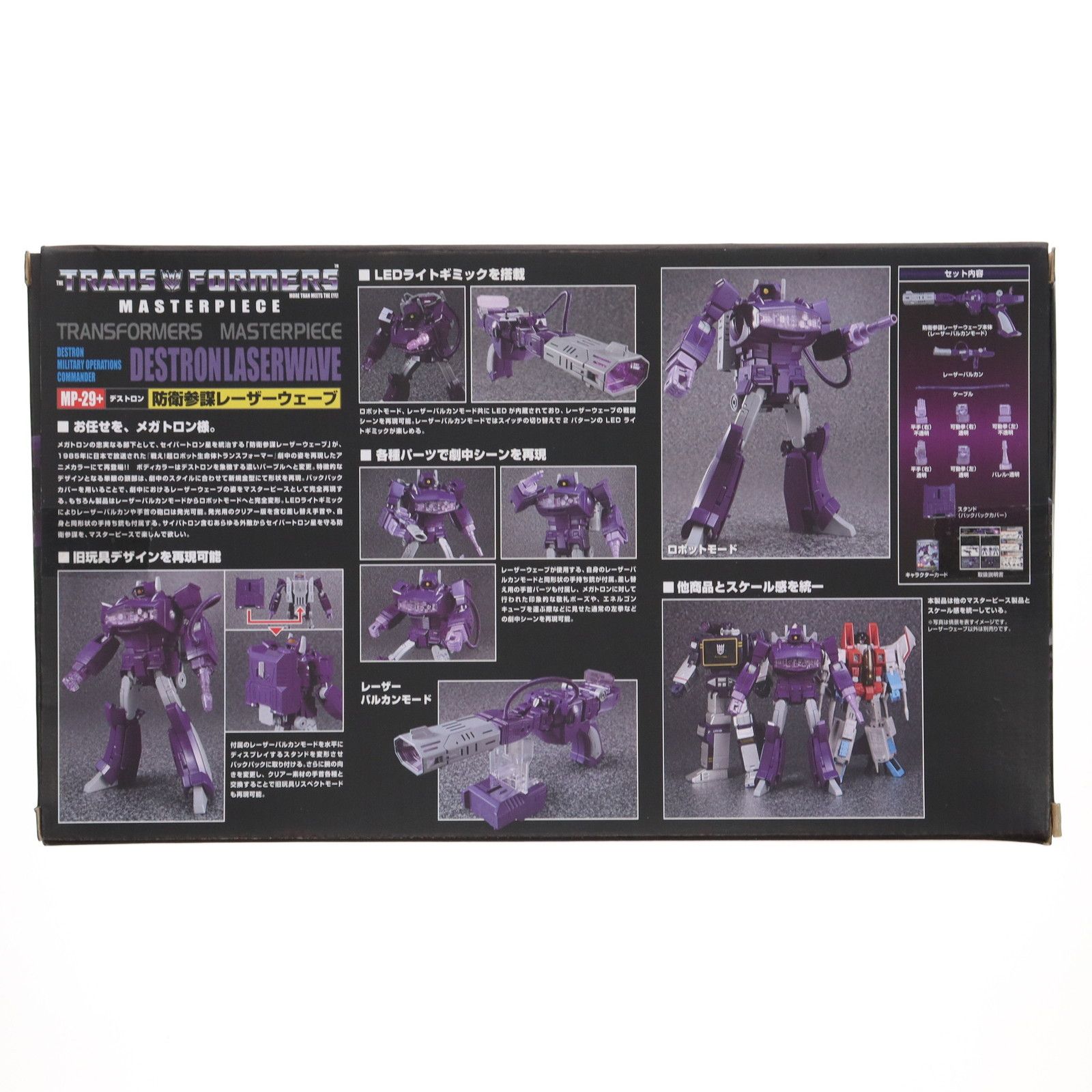 タカラトミーモール