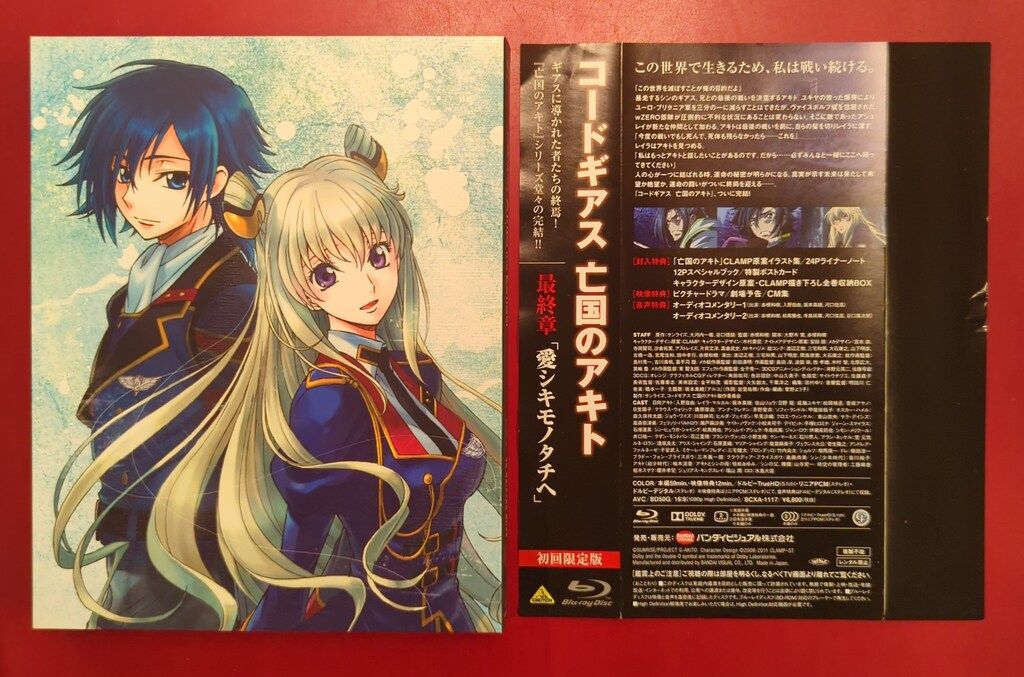 アニメBlu-ray コードギアス 亡国のアキト 初回版 全5巻セット