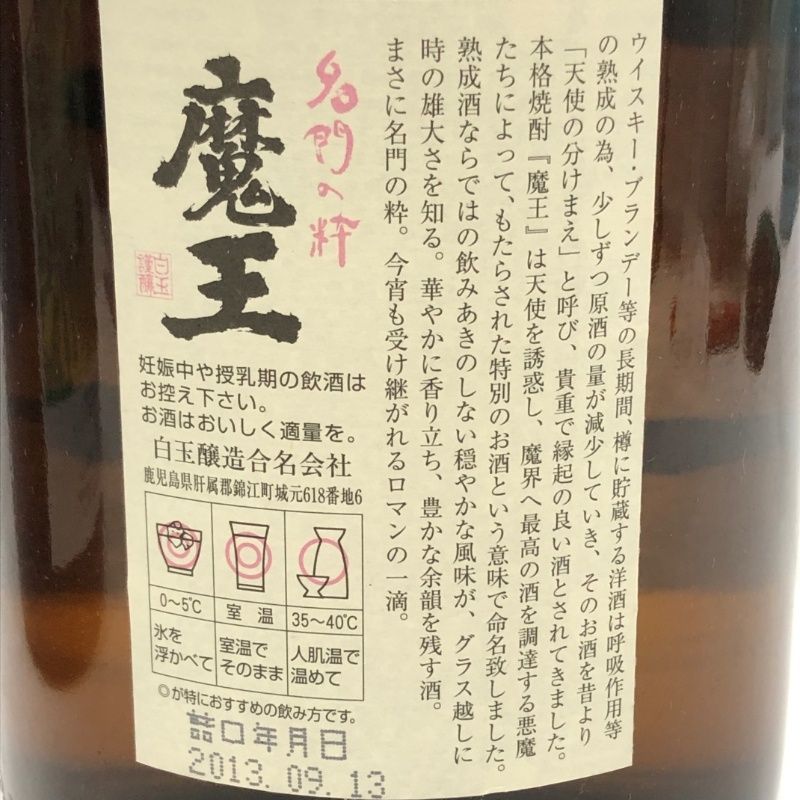 焼酎 愛子 萬膳 1800ml 2本まとめ売り 焼酎 愛子 萬膳 1800ml 2本まとめ売り 飲料・酒
