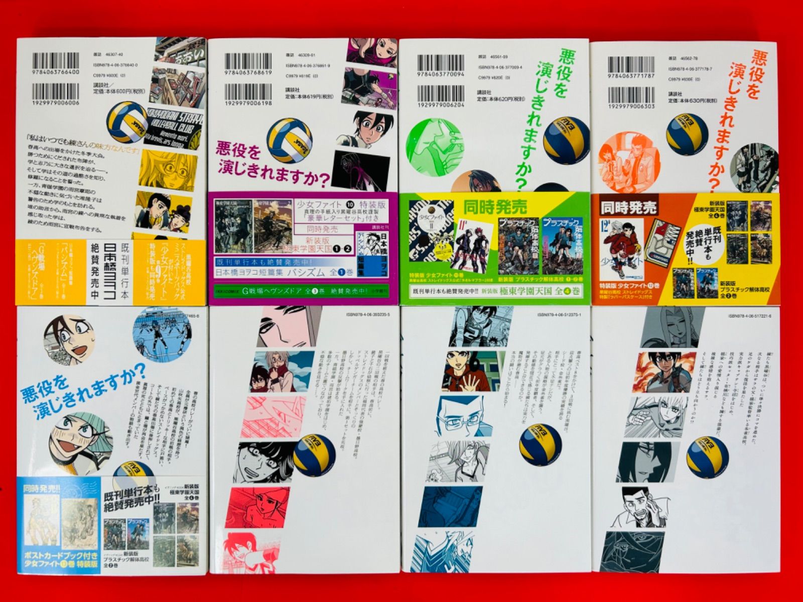 漫画コミック【少女ファイト 1-18巻・全巻セット】日本橋ヨヲコ