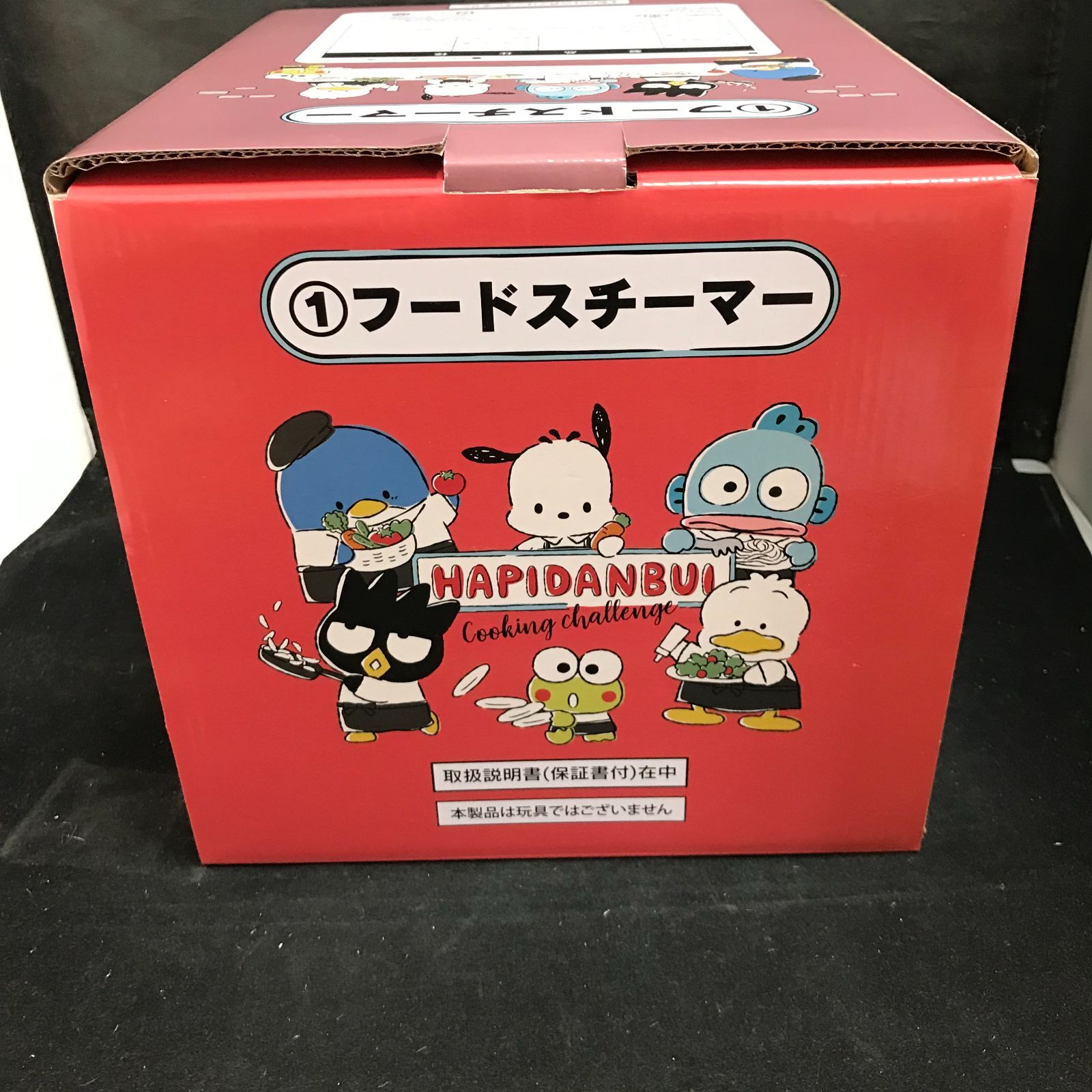 3112 サンリオ当たりくじ はぴだんぶい ①集合 フードスチーマー