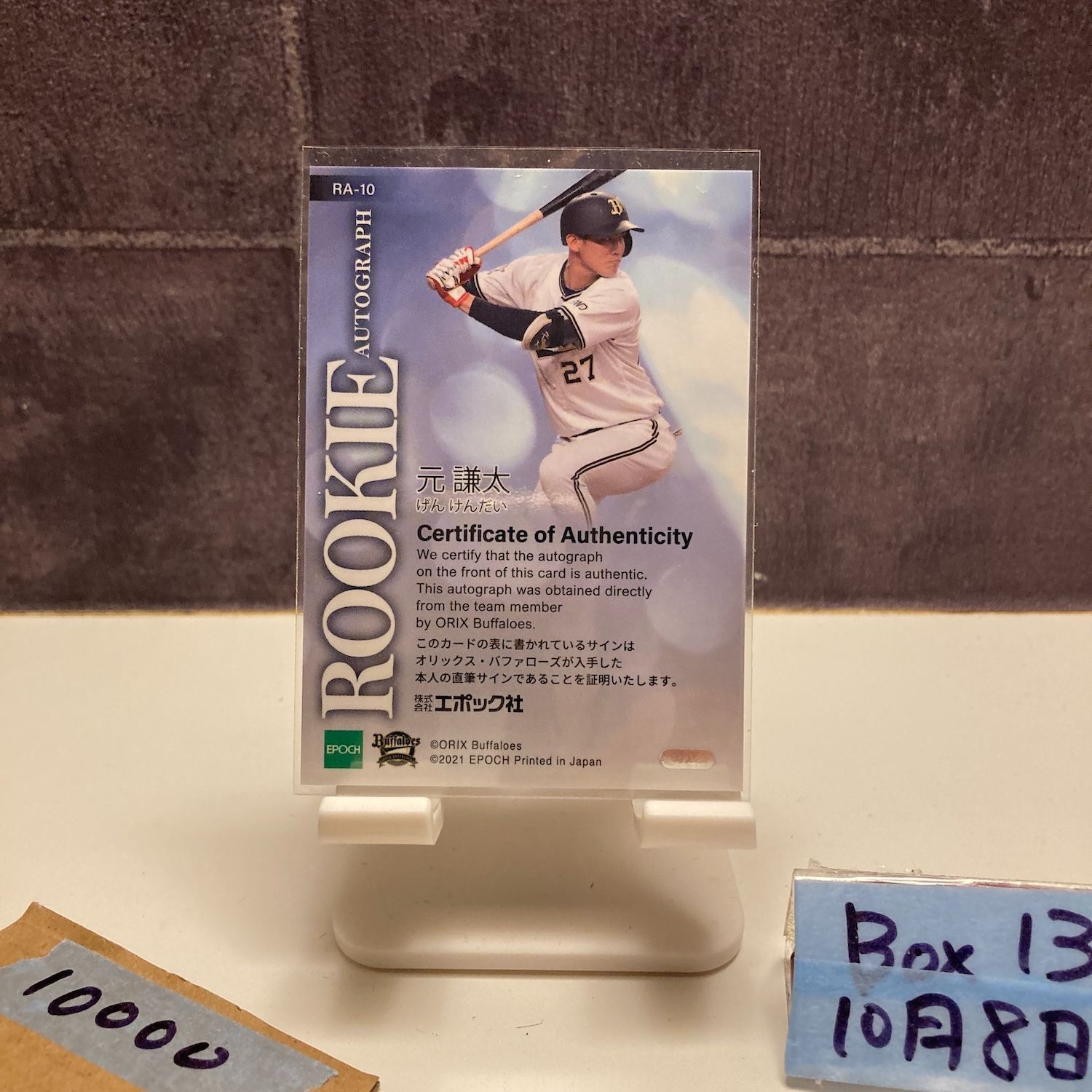 2021 EPOCH ROOKIES - STARS 元謙太 03|20 直筆サインカード オリックスバファローズ RC ルーキー Rookie カード USTAUSTRALIA_COM_AU