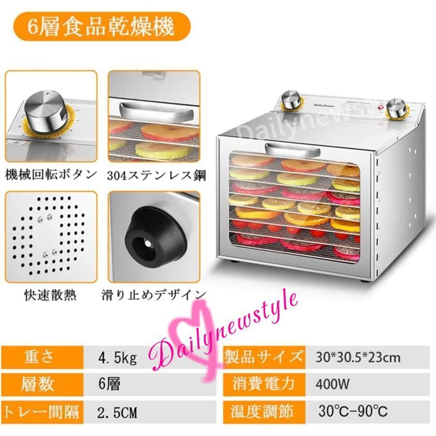 送料無料】ステンレス鋼 フードドライヤー 6層大容量 食品乾燥機