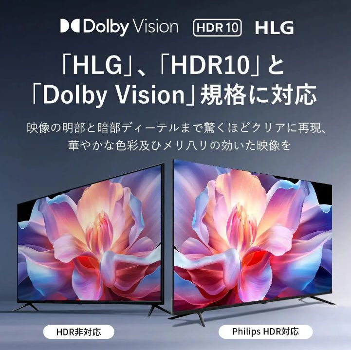 新品】RCA 50インチ/50型 チューナーレステレビ 4Kスマートテレビ 50