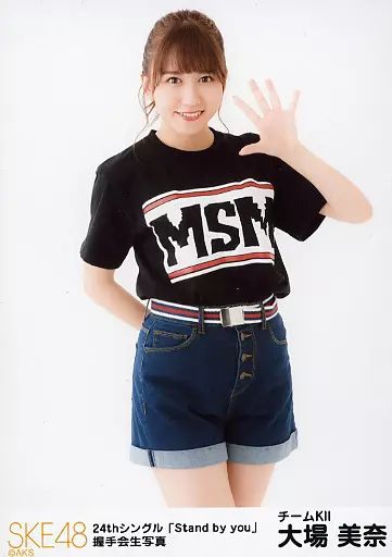 中古】生写真(AKB48・SKE48) 大場美奈/膝上/24thシングル「Stand by
