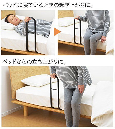 立ち上がり補助