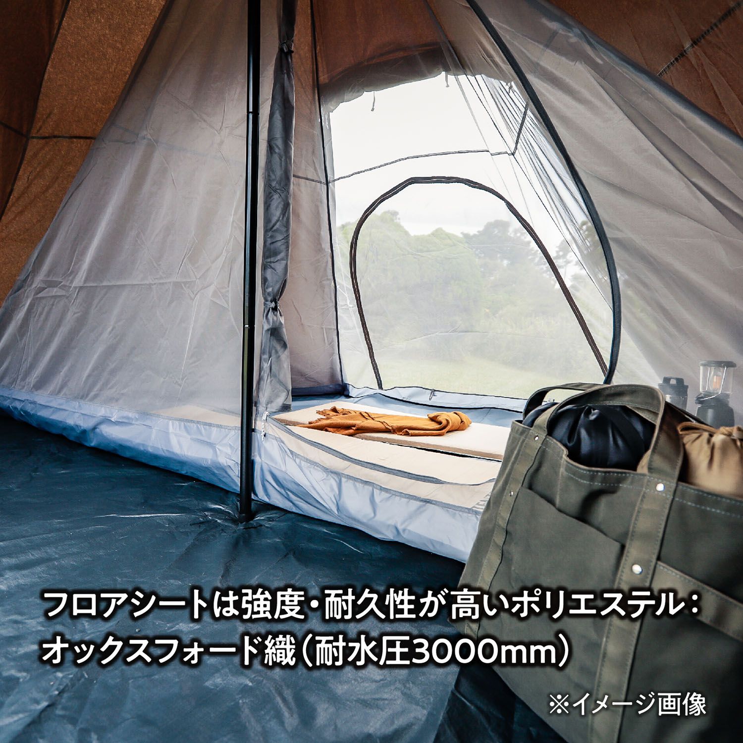 インナーテント