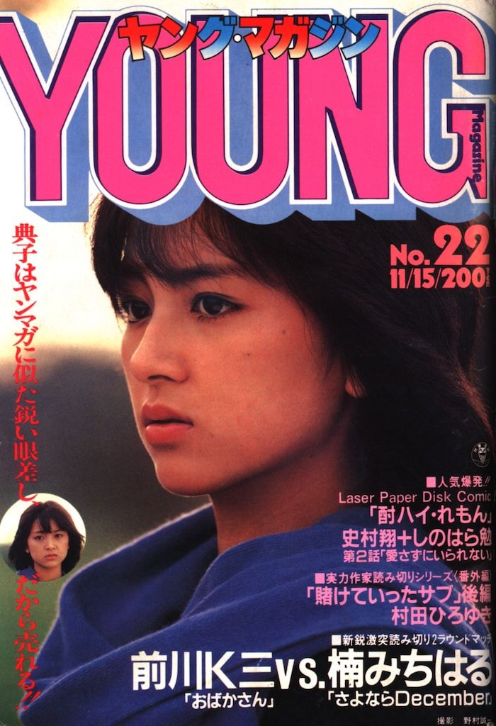 集英社1986年（昭和61年）漫画雑誌 週刊少年ジャンプ 01+02 集英社 1986年（昭和61年）の漫画雑誌 週刊少年ジャンプ 7月号