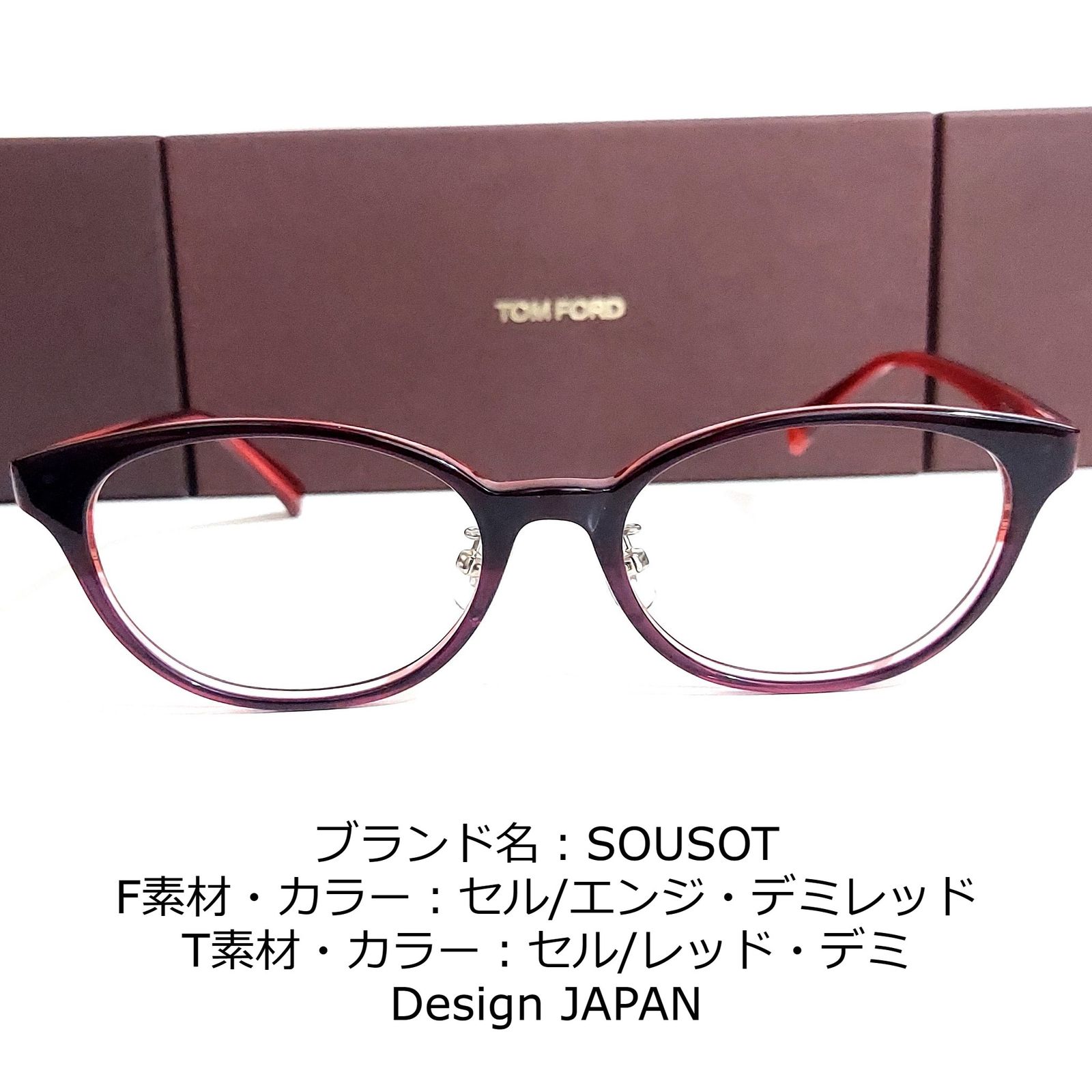 No.1817-メガネ SOUSOT【フレームのみ価格】
