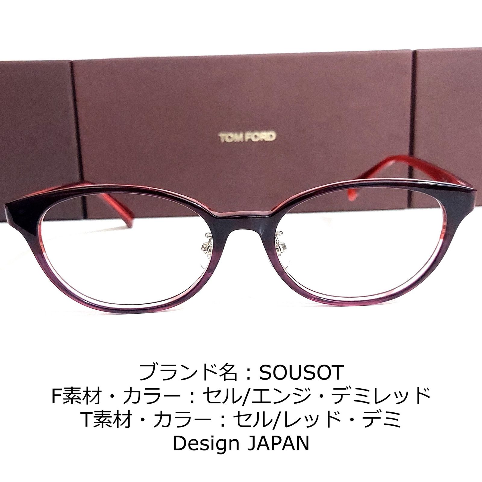 No.1817メガネ　SOUSOT【度数入り込み価格】