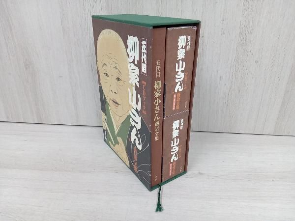 五代目柳家小さん落語全集CDブック【新品未使用】 五代目柳家小さん落語全集 CDブック 小学館