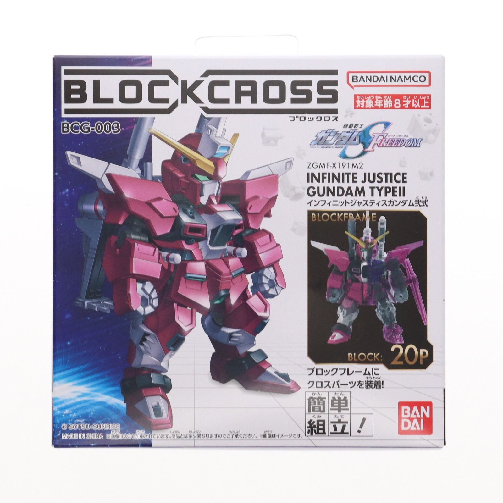 ガンダム シードフリーダム インフィニットジャスティス 弐式 アクキー　未開封 STRICT-G『機動戦士ガンダムSEED FREEDOM』アクリルキーホルダー