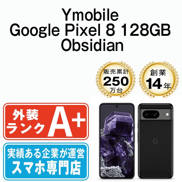 新品 Google Pixel8 128GB Obsidian SIMフリー 新品】Google