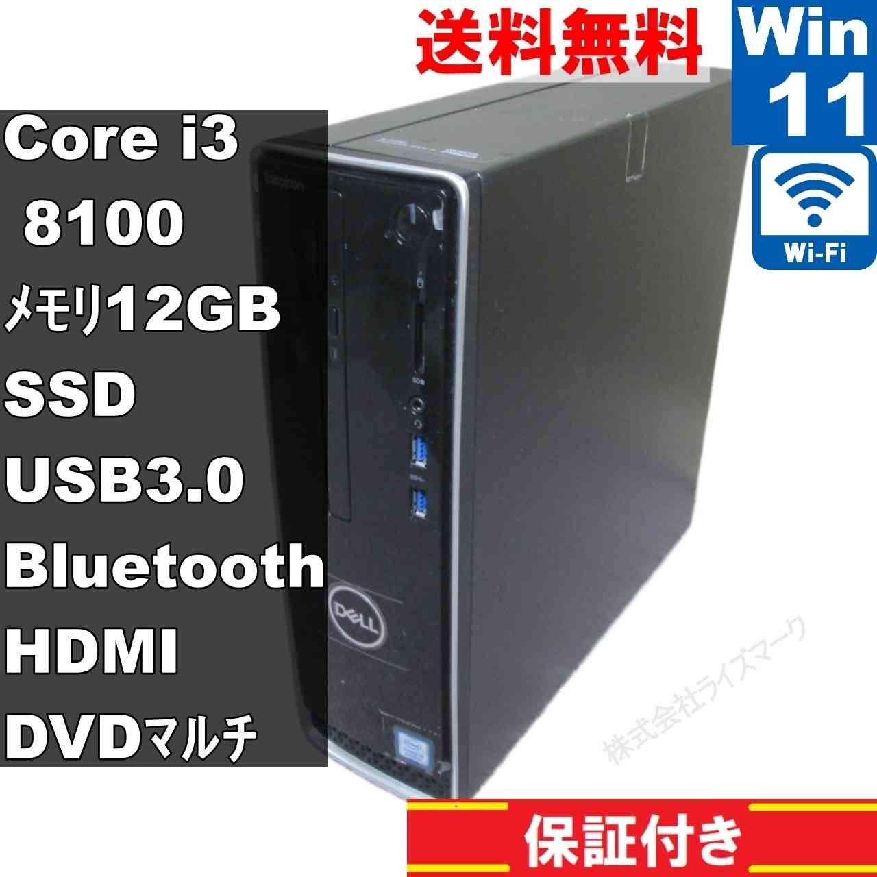 DELL Inspiron 3470 SSD搭載 Core i3 8100 12GBメモリ Windows11 Home スリム型 保証付 93421