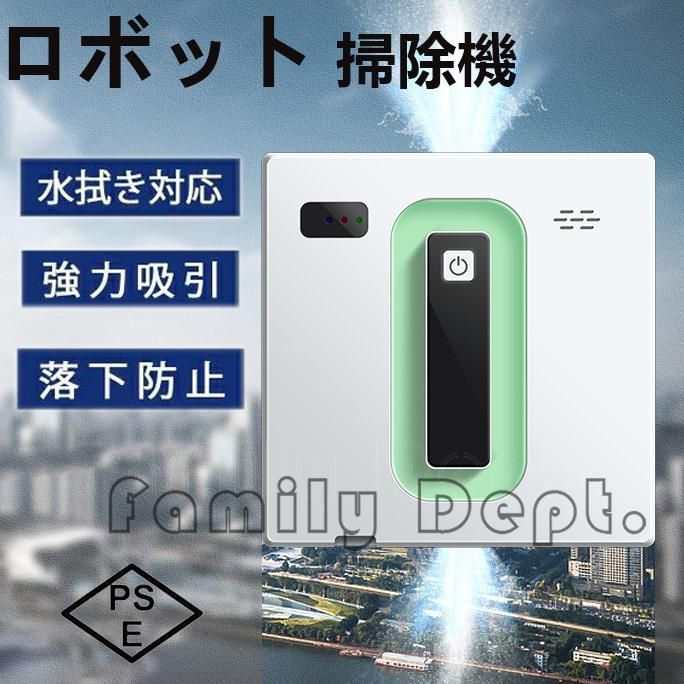 新品3000Pa窓拭きから解放【窓掃除ロボット】アプリ連動自動掃除機