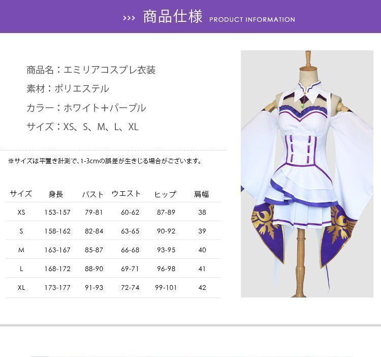 エミリア