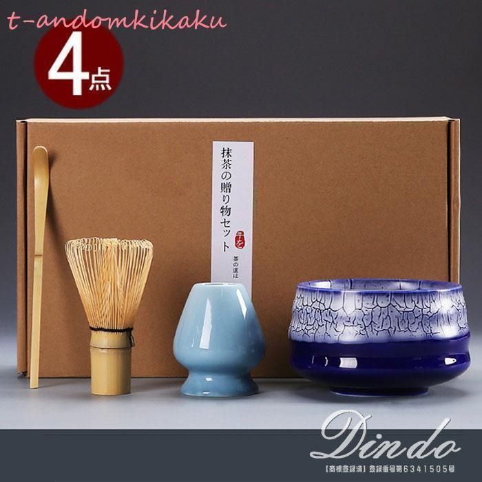 茶道具セット 陶器と竹製品 抹茶セット 茶道具 茶具セット 選べる抹茶セット4点セット 竹