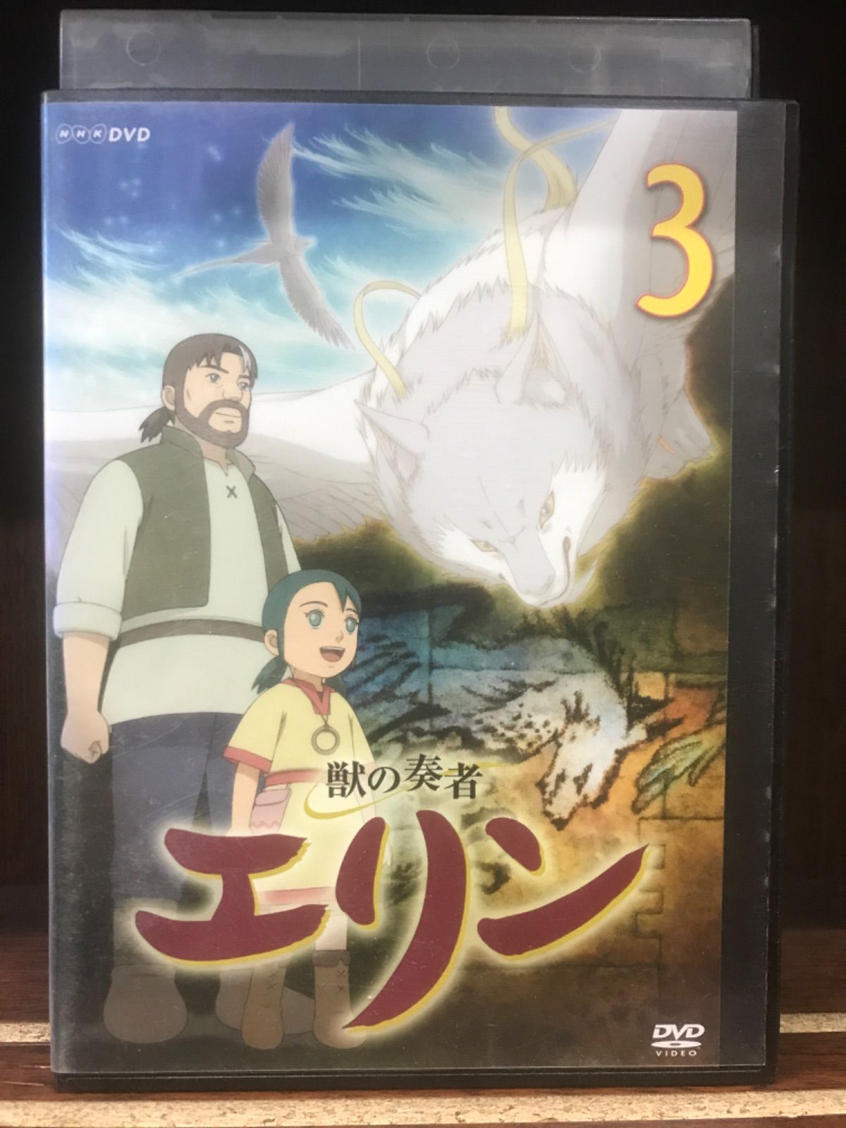 獣の奏者エリン DVD - DVD/ブルーレイ