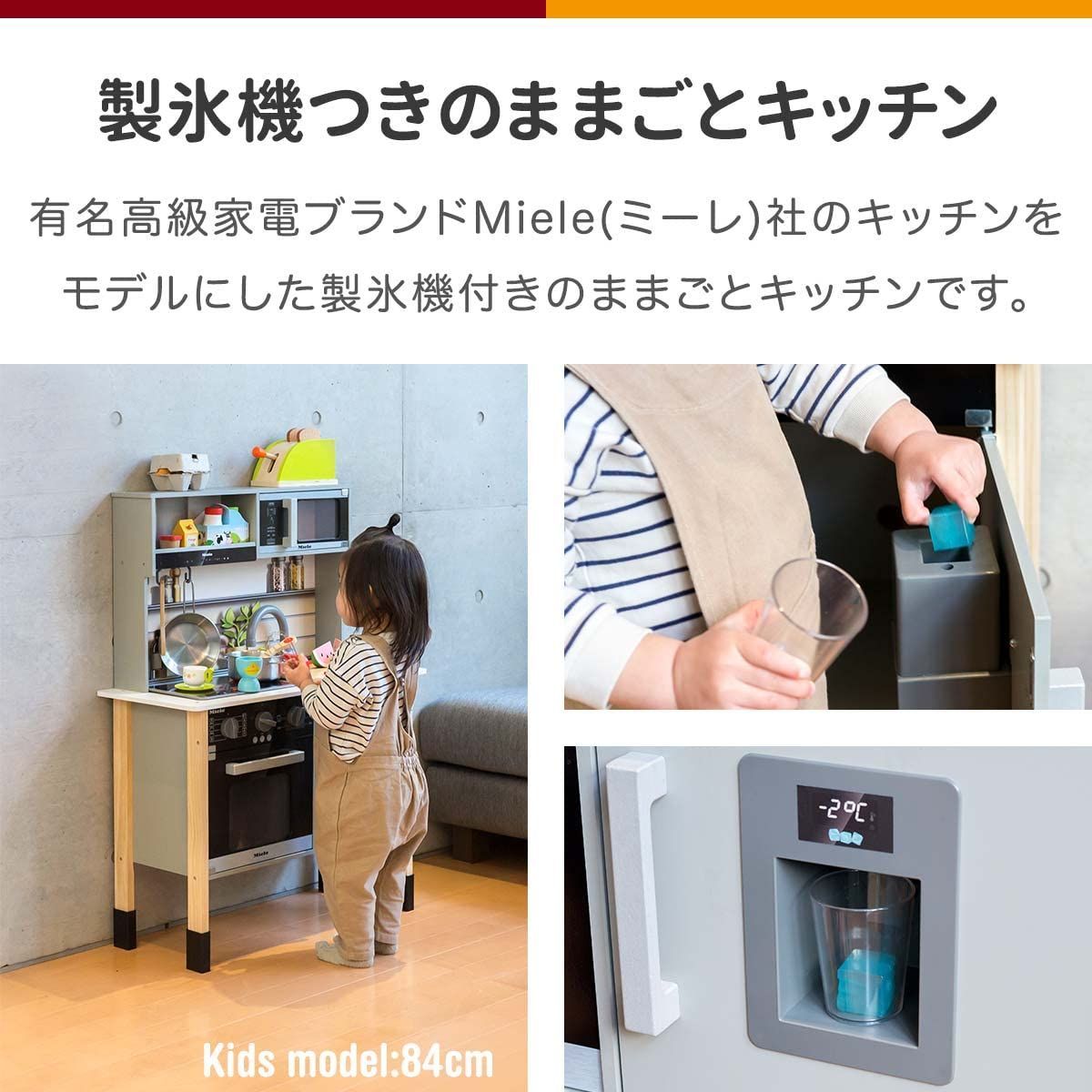 Klein Miele