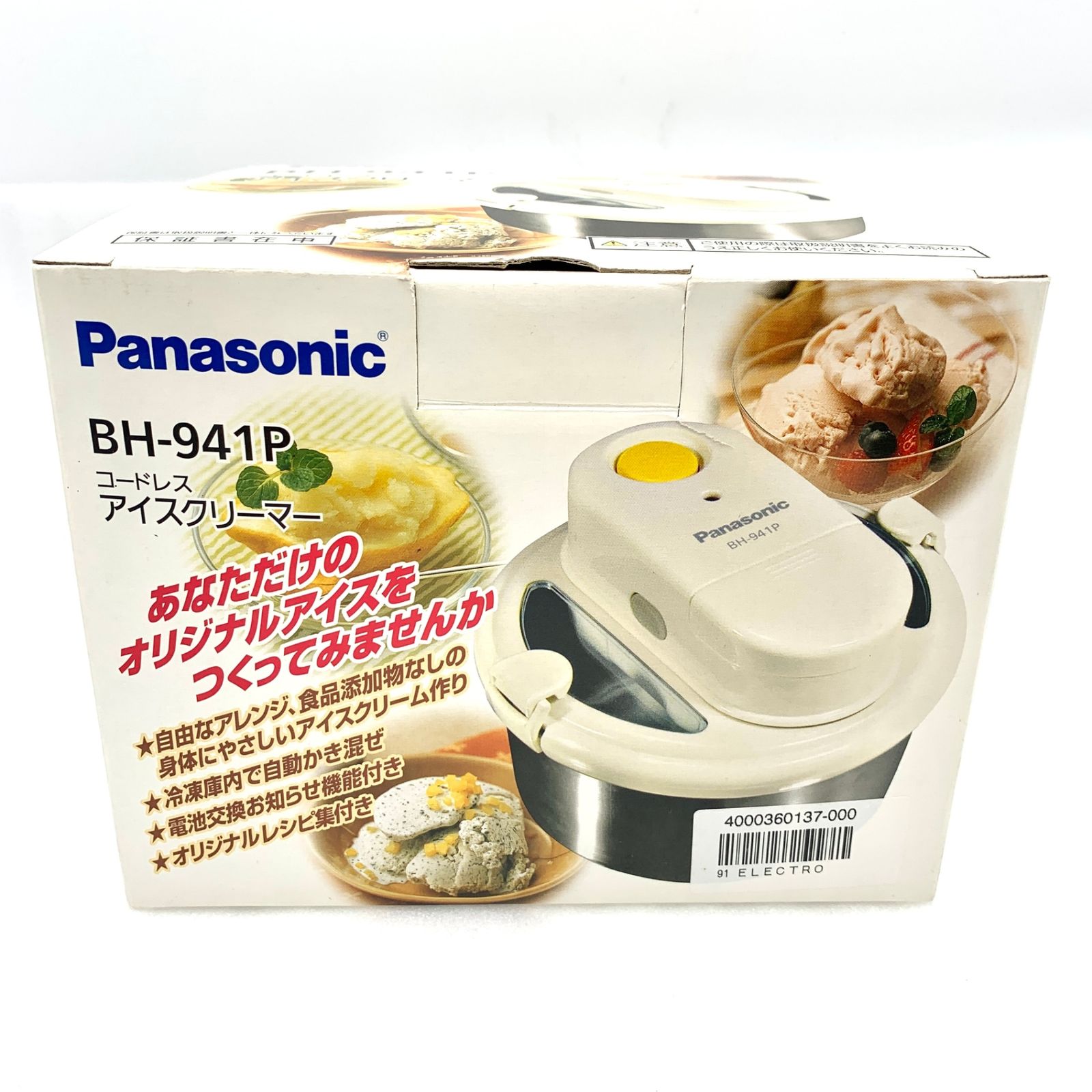 パナソニック コードレス アイスクリーマー BH-941P (セ) - メルカリ