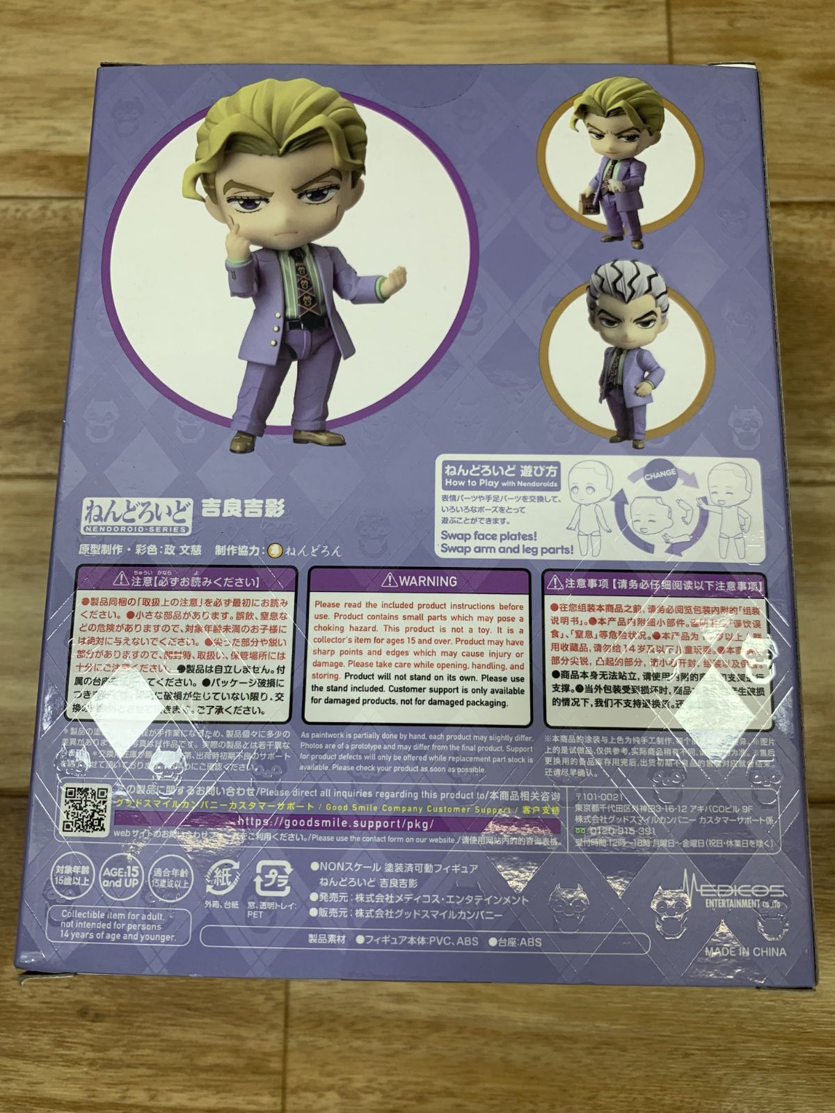 ねんどろいど 吉良吉影 ジョジョの奇妙な冒険 第四部 特典付き □新品