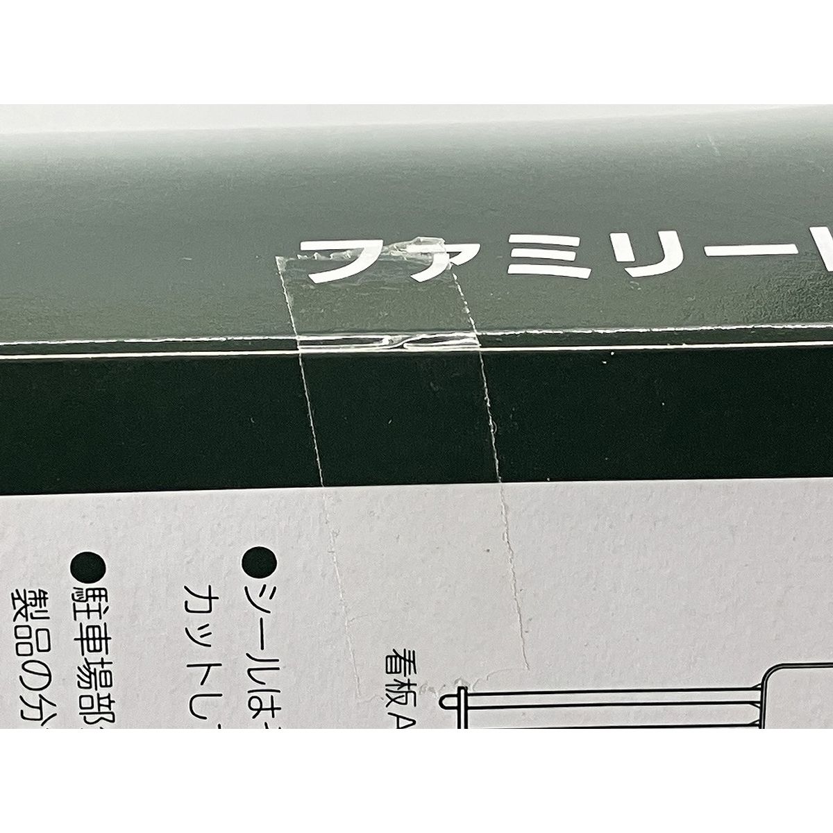 鉄道模型 MR m.oouchi さんの作品 #セリカXX #ダブルエックス #タミヤ