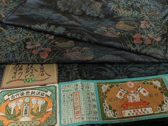 平和屋着物○本場大島紬 9マルキ 古代染色純泥染 草花文 水