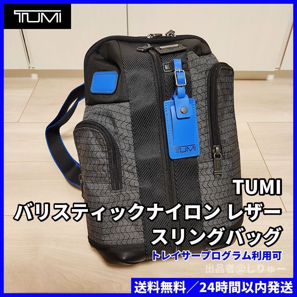 TUMI トゥミ バリスティックナイロン スリングバッグ ショルダー 紺 - バッグ