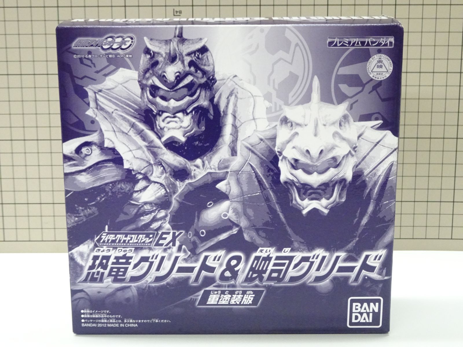 ライダーグリードコレクションEX 恐竜グリード & 映司グリード