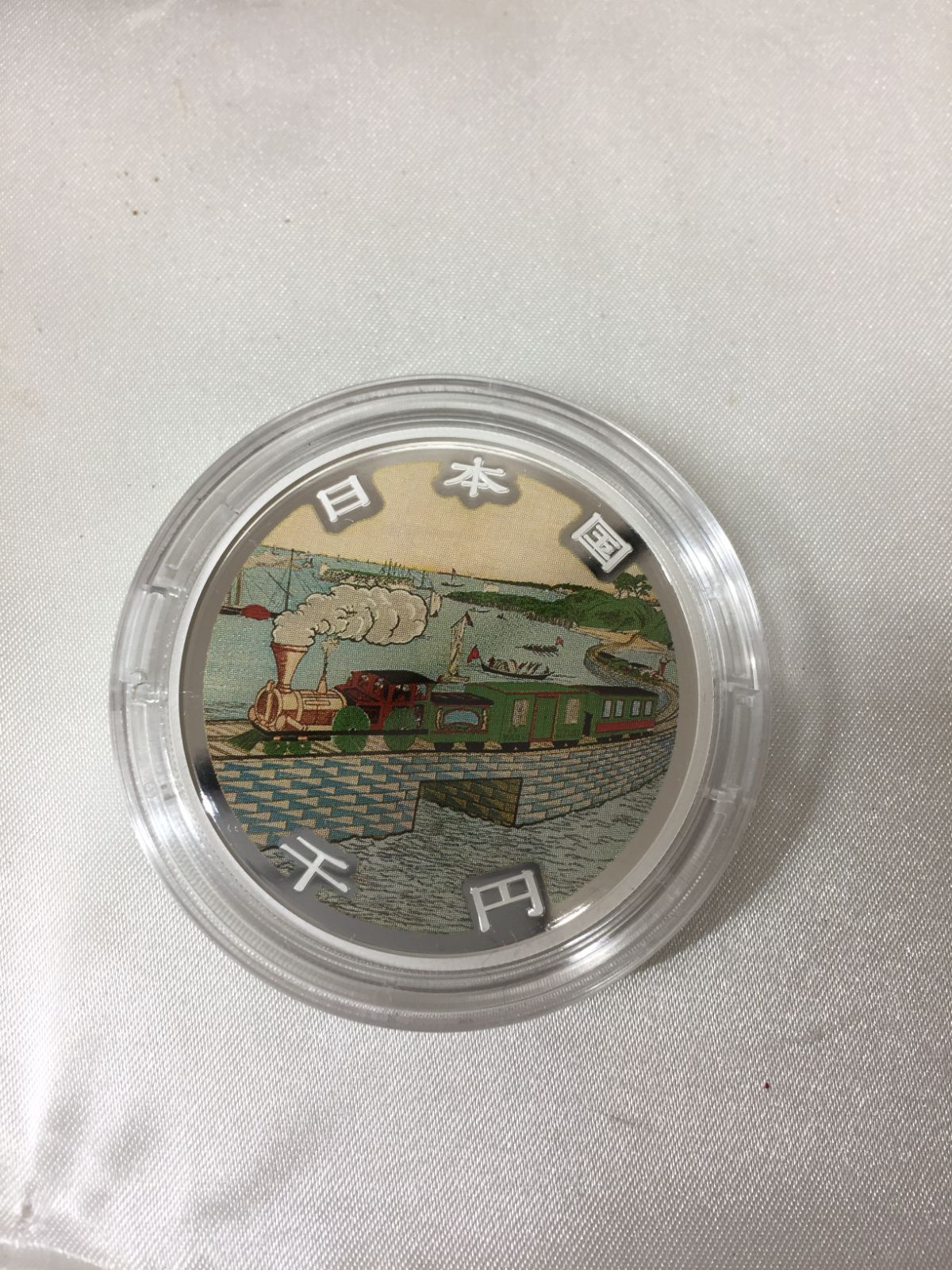 記念硬貨